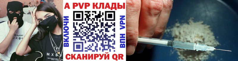 Alpha-PVP VHQ  Купить где  Энгельс 