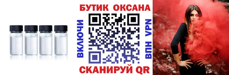 БУТИРАТ 1.4BDO  Купить где  Энгельс 