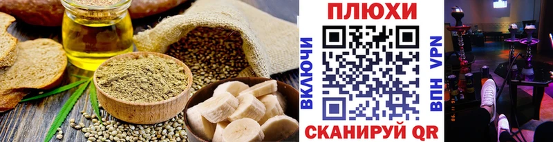 Еда ТГК марихуана Купить закладки Энгельс