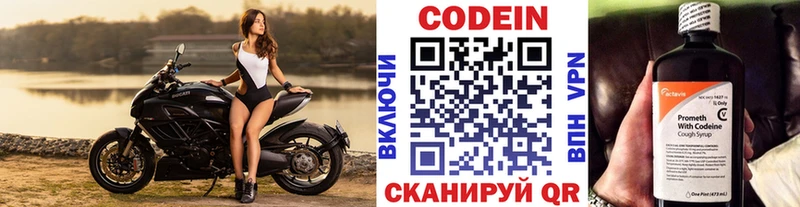 Купить  Энгельс  Кодеин Purple Drank 