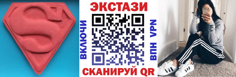 Купить  Энгельс  Ecstasy 280 MDMA 