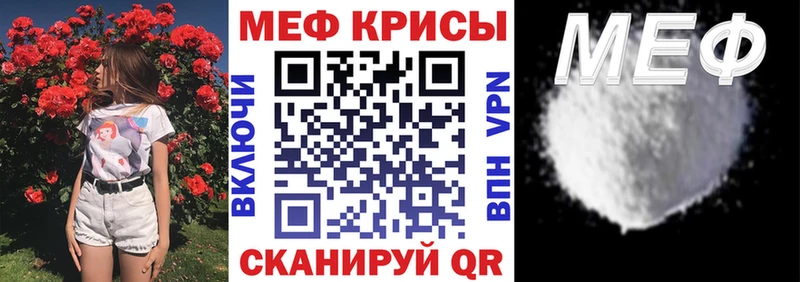 Купить где Энгельс Меф мяу мяу