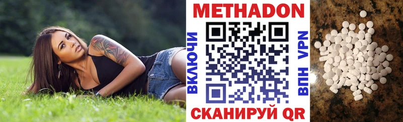 МЕТАДОН methadone  Купить  Энгельс 
