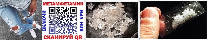 Метамфетамин Methamphetamine  Купить  Энгельс 