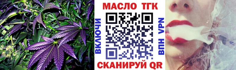 ТГК гашишное масло  Купить где  Энгельс 